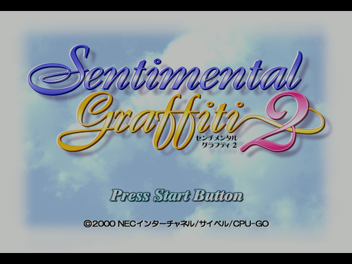 Sentimental Graffiti 2: Third Window title screen for Sega Dreamcast